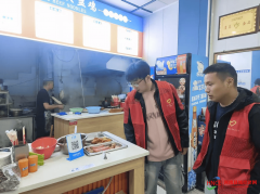 商户当改